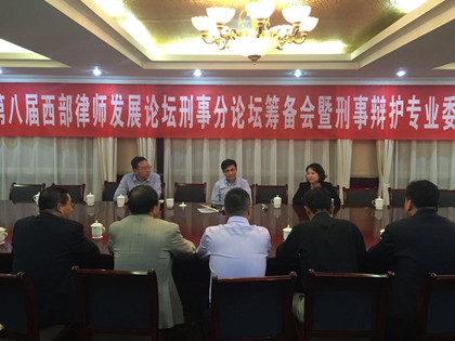 甘肃律协刑事专业委员会会议从论坛前夕晚7:30开始，委员们热烈讨论至11:30才结束。刑辩律师们以执着和热情，展现我们甘肃律师风貌