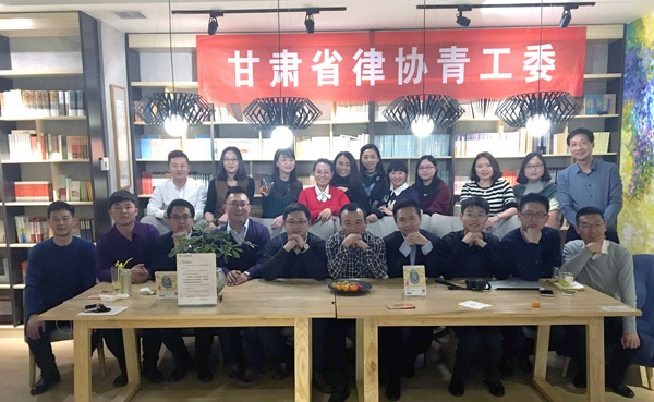 2017年1月16日，甘肃省律师协会青年律师工作委员会首届沙龙活动在兰州“北京华联商超理想国度书店”成功举办。青工委副主任靳雯主持沙龙活动。 本次沙龙活动主题为“畅想2017”，活动一开始，主持人很好