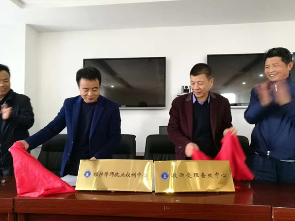 4月6日下午，天水市律师协会举行 “维护律师执业权利中心”和“投诉受理查处中心”成立揭牌仪式。仪式由市律师协会副会长辛建存主持，市司法局分管副局长昌业庚和市律师协会白贵明会长共同揭牌。