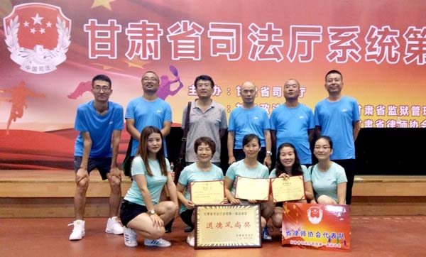 8月17日下午，历时三天的司法厅系统第一届运动会落下了帷幕。运动会闭幕式在甘肃政法学院体育馆举行，省属律师代表队20多人参加了本届运动会。