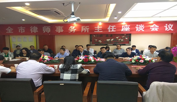 2017年9月23日，在甘肃鑫盾律师事务所召开了全市律师事务所主任座谈会。市司法局党组书记、局长彭德祥，市司法局党组成员、副局长昌业庚，市律协会长白贵明，市局公证律师管理科、法援中心、市律协秘书处等负