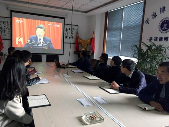 10月18日，中国共产党第十九次全国代表大会在北京隆重开幕。习近平代表第十八届中央委员会向大会作了题为《决胜全面建成小康社会 夺取新时代中国特色社会主义伟大胜利》的报告。甘肃律协积极号召全省广大律师观