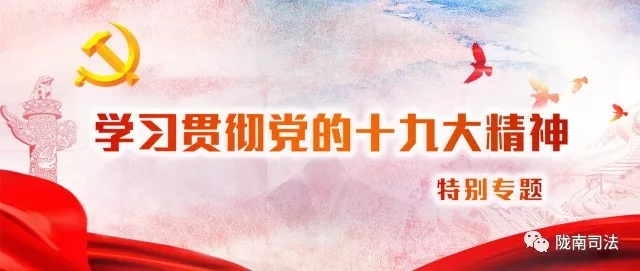 党的十九大于10月18日上午9时在北京人民大会堂隆重开幕。习近平代表第十八届中央委员会向大会作报告。报告指出，中国特色社会主义进入了新时代，这是我国发展新的历史方位。