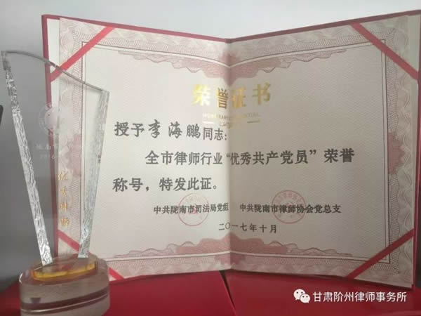 2017年10月27日正值农历重阳佳节，在党 的十 九大刚刚胜利闭幕，中 国特色社 会 主 义进入新时代的大背景下，陇南市司 法 局及律师协  会召集全市律师在源英酒店大会议室举行律师继续教育会议?；? title=