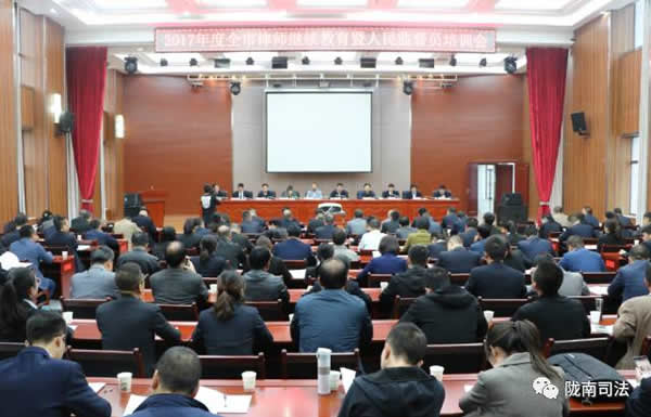 为学习贯彻党的十九大精神，进一步加强我市律师队伍的职业道德，执业纪律，业务技能，引导律师正确的世界观、人生观，价值观，积极服务党委政府中心工作，服务法治陇南建设，服务保障民生，10月28日上午，陇南市
