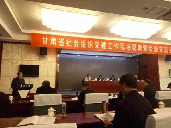 10月25日至27日，省民政厅组织的全省社会组织党建工作观摩暨经验交流会在庆阳召开。甘肃省司法厅律公处处长李智就全省律师行业党建工作在会上作了经验交流发言。