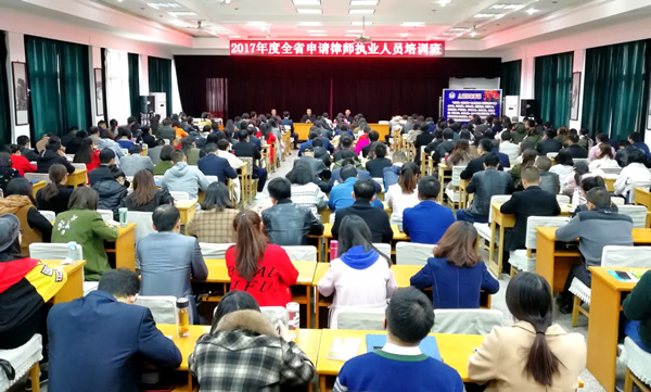 2017年10月20日至11月5日，省律协组织全省律师事务所实习人员在兰州进行了申请律师执业人员集中培训，两期参加培训的人员有500多人，集中培训16天。