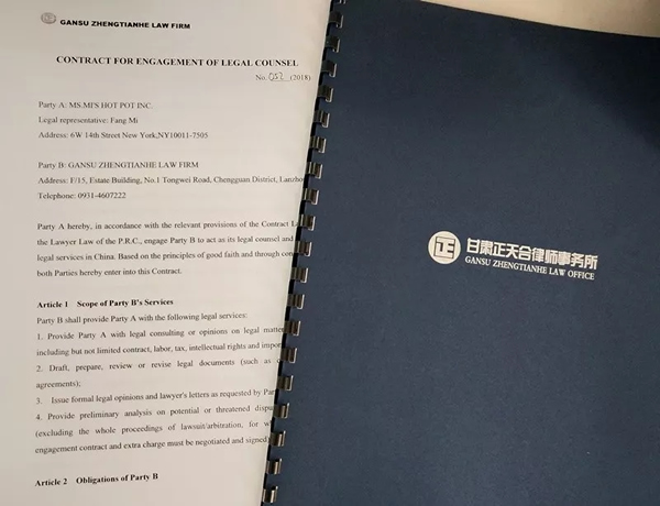 2018年伊始，甘肃正天合律师事务所与美国MS.MI'S HOT POT INC.公司正式签署常年法律顾问协议，负责为MS.MI'S HOT POT INC.及其位于纽约第五大道的实体