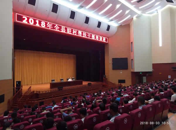 2018年8月2日和3日下午，甘肃阿阳律师事务所陈国忠律师，按照静宁县贫困村帮扶工作领导小组的安排，分两次为静宁县贫困村驻村帮扶工作队队长、队员1124人，各乡镇分管领导、帮扶办工作人员46人，各乡镇