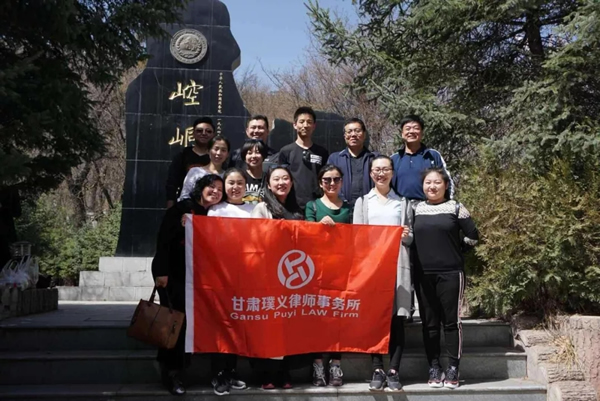 秉承“诚信尽责，尚法高效”的执业理念，以“忠于事实、忠于法律、忠于委托人”为宗旨，甘肃璞义律师事务所在新时代党建引领下打造律所发展，筑牢“四个意识”、坚定“四个自信”，夯实党建基础。