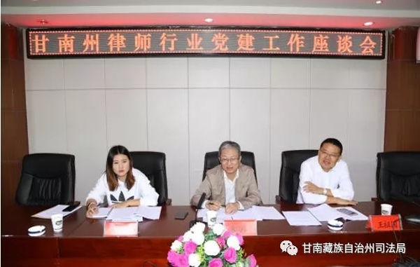 8月26日至27日，甘肃省律师协会监事长朱万润、副会长王祖国率省律协第四调研组一行3人在甘南州司法局副局长、甘南州律师行业党委书记张正顺同志和甘南州律师协会会长苏海军同志的陪同下，深入甘南州律师行业党