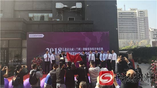 秋高气爽，应众心企盼，9月10日上午，北京大成（兰州）律师事务所在兰州市城关区盛贸华府举行了隆重的揭牌庆典仪式，标志着北京大成（兰州）律师事务所正式开业，大成法律服务网络真正覆盖全国。