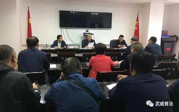 9月8日，武威市律师行业党委召开党员律师学习会议，传达学习全国、全省组织工作会议精神，学习党支部建设标准化工作手册，开展律师参与扫黑除恶专项斗争依法开展案件辩护代理业务培训，听取党员律师意见建议，对今