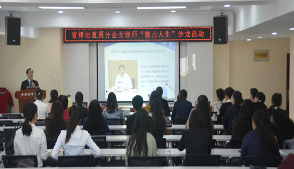 律师是一个高强度、工作压力大的职业，尤其是女律师常常由于家庭和工作繁复、压力大而深陷焦虑，身心健康都承受着重负。省律协直属分会为缓解女律师的心理压力，提升律师的心理健康管理生活工作，9月12日，在甘肃