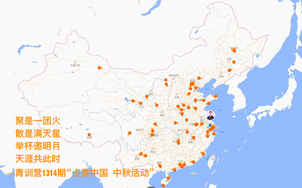 中秋节，以月之圆兆人之团圆。就在今夜，我们青训营“1314期”的学员在群内组织了以“聚是一团火，散是满天星。举杯邀明月，天涯共此时”为主题的微信线上同学聚会。聚会中全国各地“1314期”学员共同打开位