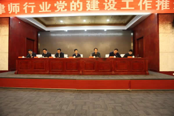 10月20日，庆阳市委组织部、庆阳市司法局在庆阳宾馆召开全市律师行业党的建设工作推进会?；嵋樯钊胙肮岢瓜敖叫率贝泄厣缁嶂饕逅枷耄险媛涫等?、全省组织工作会议和全国律师行业党的建设工作座谈会