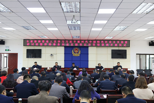 为了贯彻落实全国律师行业党的建设座谈会和全省律师行业党的建设工作推进会精神，强化律师事务所党支部书记党务工作培训，着力加强律师事务所党的建设，大力推动律师管理工作，进一步提升律师管理工作和律师事务所党