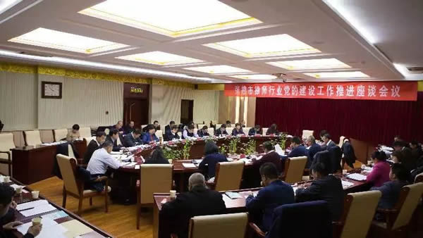 11月21日下午，张掖市委组织部、市司法局组织召开全市律师行业党的建设工作推进座谈会议。各县区委组织部、县区司法局分管领导，律师行业党委书记、副书记、委员，各律师事务所党支部书记，律师事务所主任，市司
