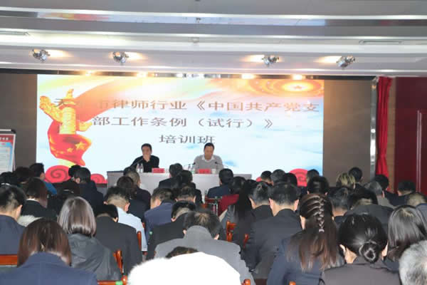 2018年12月15日，天水市律师协会在天水市华天电子宾馆，召开了三届四次理事会、三届二次律师代表大会、全市执业律师党建、业务培训会。天水市司法局党组成员、副局长、律师行业党委书记昌业庚同志出席了会议