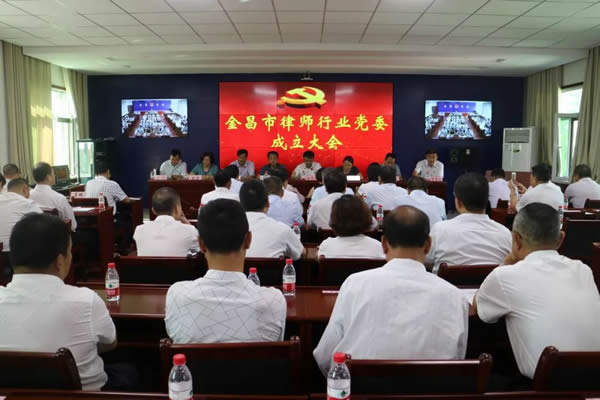 8月17日,金昌市律师行业党委成立大会在金昌市司法局五楼会议室召开。大会选举产生了金昌市律师行业党委班子，万国川、张武、周群涵、姜有生、姜月基、徐志强、徐洁7名同志当选为金昌市律师行业党委委员。万国川