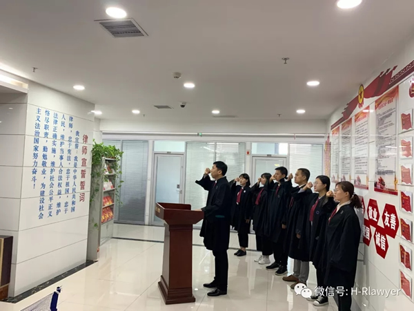 “我宣誓：我是中华人民共和国律师，忠于宪法，忠于祖国，忠于人民，维护当事人合法权益，维护法律正确实施，维护社会公平正义，恪尽职责，勤勉敬业，为建设社会主义法治国家努力奋斗！”