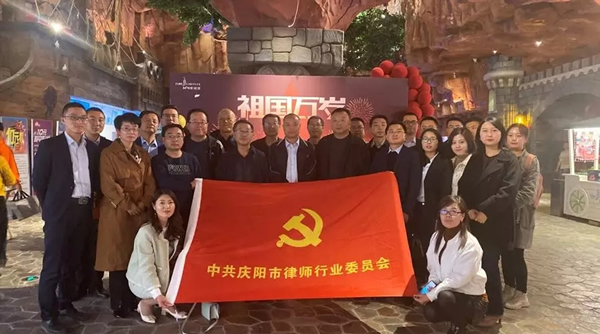 按照省、市律师行业《“不忘初心、牢记使命”主题教育实施方案》确定的“理论学习有收获”、“思想政治受洗礼”目标要求，庆阳市律师行业党委组织了党课和观影活动，将主题教育活动引向深入。