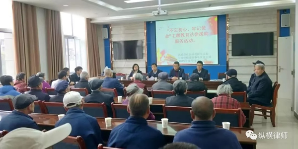 10月19日下午，纵横律所党支部对接武威市社会福利院，组织党员及青年律师10人深入福利院老人当中开展法律援助服务活动，本次活动以当前“不忘初心，牢记使命”主题教育精神为指导，由武威市社会福利院党支部与