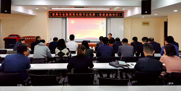 10月19日，省律协直属分会党总支举办党组织书记党课暨入党积极分子培训班在省律协会议室举行。此次培训班直属分会各党支部书记及党总支委员和全体入党积极分子30多人参加了培训班。直属分会党总支副书记孙赓主