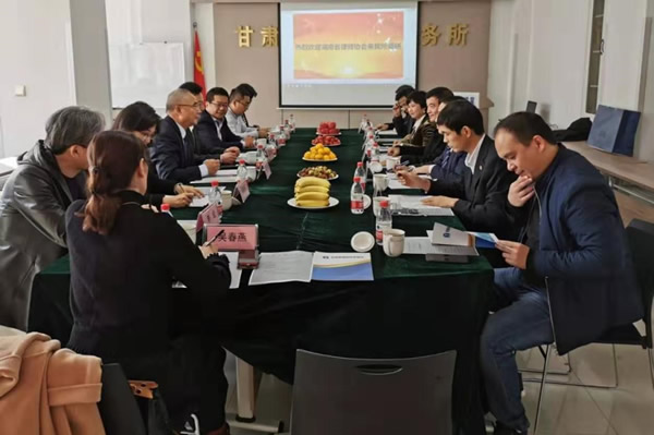 11月1日，湖南省律师协会副会长刘立新、湖南省律师协会调解仲裁与仲裁法律专业委员会主任甘元春等一行8人莅临甘肃考察交流甘肃律师“一带一路”法律服务工作。省律协副会长赵耀、王祖国，省律协副秘书长赵庆华，