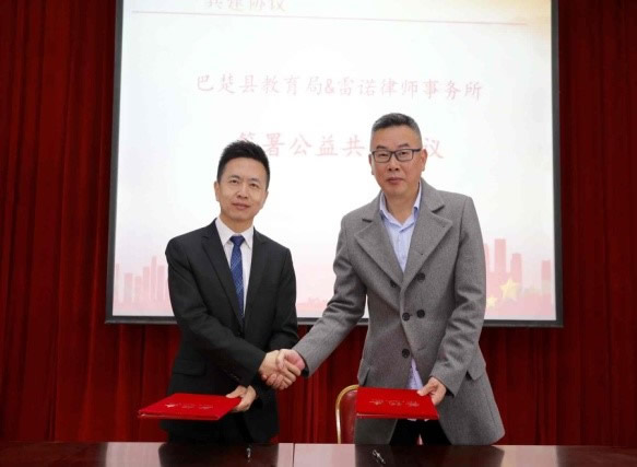 在2020年全面完成脱贫攻坚目标任务即将到来之前，2019年10月28日至30日，雷诺律所在全国不同地区连续开展了为期三天的“模法师”公益活动，以法律扶贫的方式助力脱贫攻坚。公益活动涵盖了深度扶贫的“
