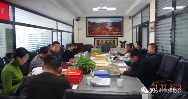 根据中共甘肃省律师行业委员会关于开展“不忘初心，牢记使命”主题教育巡回指导暨规范化律师事务所建设审核工作通知的安排部署，2019年11月21日，省律师行业党委、省律师协会巡回指导组第三小组、省律师行业