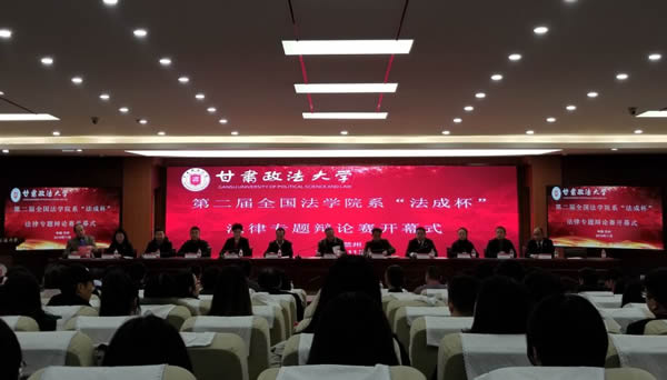 新华社客户端甘肃频道11月25日电（徐丹）24日，第二届全国法学院系“法成杯”法律专题辩论赛在甘肃政法大学落下帷幕，来自全国30所高校的31支队伍参加了为期三天的比赛。云南大学法学院代表队最终获得了冠