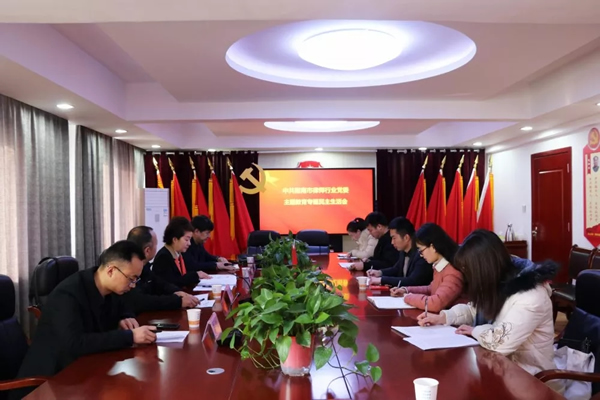 12月10日上午，陇南市律师行业党委在市司法局七楼会议室召开了“不忘初心、牢记使命”主题教育专题民主生活会。市司法局党组书记、局长、律师行业“不忘初心、牢记使命”主题教育领导小组组长夏建华到会指导。市