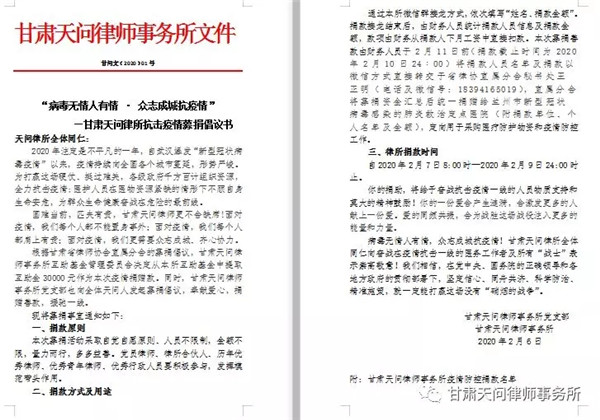 2020年注定是不平凡的一年，自湖北武汉爆发“新型冠状病毒感染肺炎疫情”以来，疫情迅速蔓延全国，威胁着全国人民的生命健康，牵动着每一个国人的心