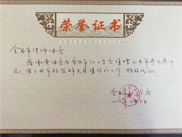 为做好新型冠状病毒感染的肺炎疫情防控工作，引导全市广大律师主动承担社会责任，彰显大爱之心和责任担当，在市律师行业党委和协会倡导下，2月5日，市律师行业党委、市律师协会发出“关于全市律师行业开展新型冠状
