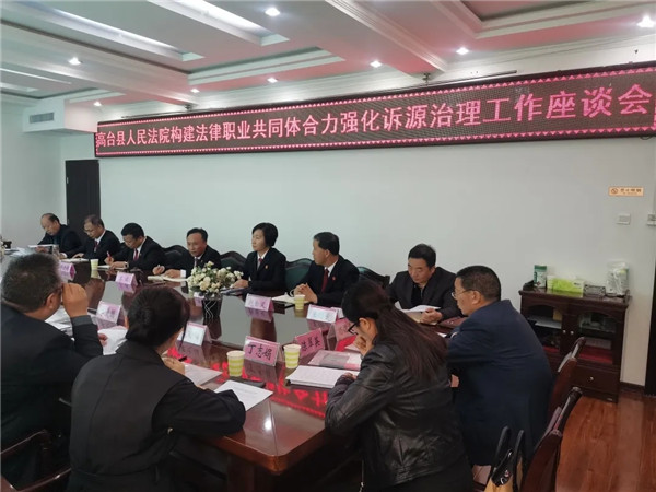 4月15日下午，随着高台县人民法院构建法律职业共同体合力强化诉源治理工作座谈会的顺利召开，我市第一家基层法院“律师驿站”正式启用。市司法局党组成员、副局长王虎，高台县法院院长齐焕，高台县政法委副书记郑