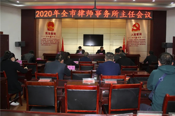 4月18日，嘉峪关市司法局组织召开2020年律师工作会议。根据疫情防控要求，此次会议主要召集律师事务所主任参加现场会议、会后向律所律师传达会议要求的方式进行。嘉峪关市司法局党组成员、副局长，律师行业党