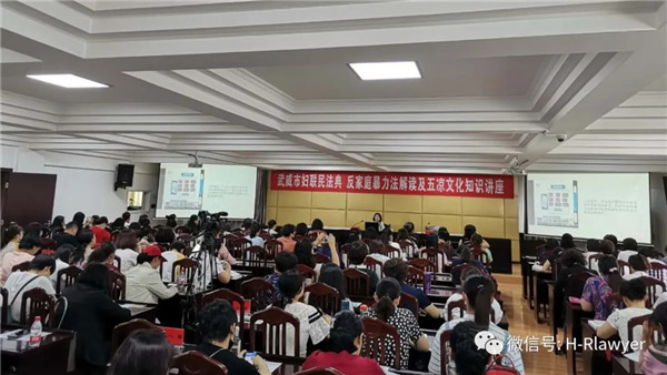 2020年6月18日，武威市妇联邀请甘肃合睿律师事务所马玉萍律师开展《民法典婚姻家庭编解读与应用》法律培训讲座。马玉萍律师分析了《民法典》的重要性，其是新中国第一部以法典命名的法律，在法律体系中居于基