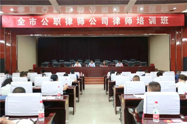 6月19日，庆阳市司法局举办了全市公职律师公司律师培训班，全市公职律师、公司律师共51人参加了会议，市司法局党组成员、副局长、市律师行业党委书记刘志杰主持会议并讲话。