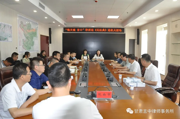 2020年5月28日第十三届全国人民代表大会第三次会议审议通过了《中华人民共和国民法典》，这部法律自2021年1月1日起施行。这是新中国第一部以法典命名的法律、新中国截至目前体量最为庞大的法律，被誉为