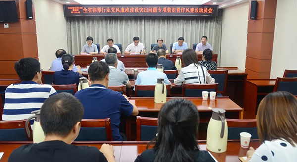 8月13日，甘肃律师行业召开党风廉政建设突出问题专项整治暨作风建设动员会，安排部署全省律师行业专项整治活动。省司法厅党委委员、副厅长、甘肃律师行业党委书记韩世峰出席会议并讲话。