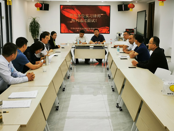 为进一步提高省属律师队伍的整体素质，为省属律师队伍输入新鲜力量，根据中华全国律师协会《申请律师执业人员实习考核规程》和省律协直属分会《申请律师执业人员实习考核规程》实施细则, 8月29日上午，省律协直