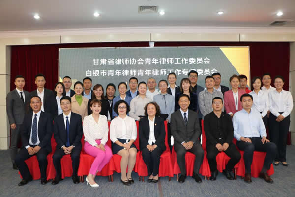 为进一步加强白银市青年律师的培养，促进白银市律师行业持续健康发展，2020年9月5日，由白银市律协青工委组织，在白银市开展了“关注青年律师发展，助力行业未来”为主题的青年律师沙龙系列活动。