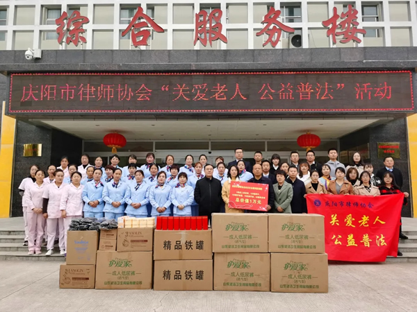 金秋送爽，丹桂飘香，为庆祝重阳节，弘扬中华民族尊老爱老的传统美德，10月24日，庆阳市律师协会副会长闫琳带领法律援助与公益专门委员会委员及20多名律师志愿者走进庆阳市社会福利院，开展“关爱老人 公益普