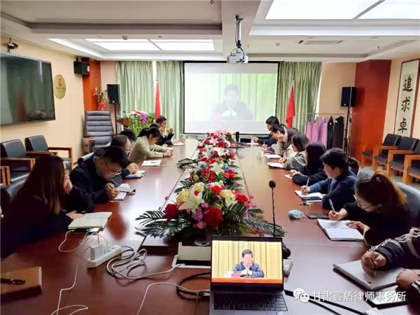 11月13日下午，甘肃鑫盾律师事务所党支部书记、主任辛建存主持召开专题学习会议，认真学习贯彻中共十九届五中全会精神，在所全体党员律师及部分非党员律师参加了专题学习。
