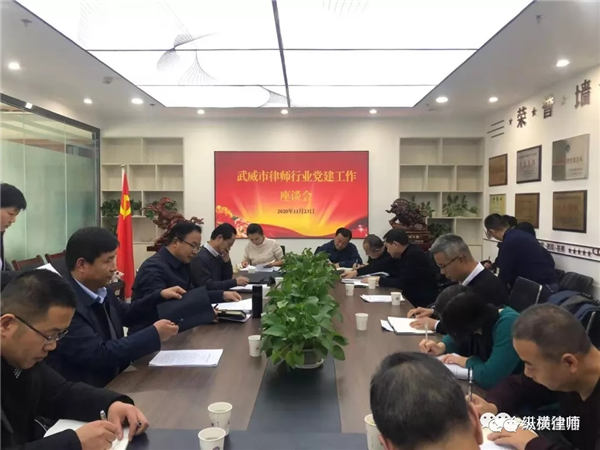 2020年11月23日下午，武威市委常委、政法委书记关维斌调研全市律师行业党建工作。关书记在武威市司法局长姜立新、市律协会长李养红、行业党委副书记赵庆年陪同下，到甘肃致为律师事务所、汇平律师事务所、纵