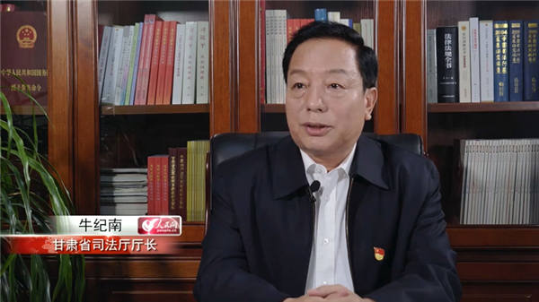 贯彻落实党的十九届五中全会精神以创新为牵引推进十九届五中全会精神落实落细——访甘肃省司法厅厅长牛纪南2020年6月至9月期间，司法部法治宣传中心与人民网强国论坛