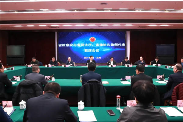 2021年1月15日下午，甘肃省检察院、省司法厅、省律师协会召开检律协作联席会议，共话贯彻落实习近平法治思想，深入推动中国特色社会主义法律职业共同体建设。省检察院党组书记、检察长朱玉，省委全面依法治省