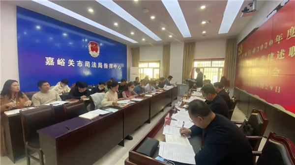 1月29日，嘉峪关市律师行业党委组织召开2020年度基层党组织书记抓党建工作述职评议考核大会，局党组成员、副局长、市律师行业党委书记郑浩同志参加会议并讲话，市律师行业党委副书记殷剑宏同志主持会议，全市