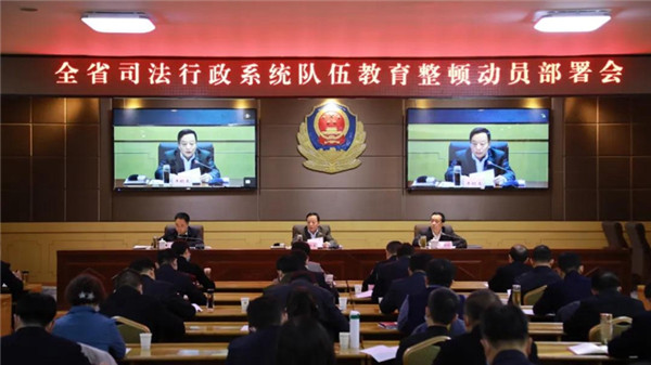 本网讯 3月5日上午，甘肃省司法行政系统队伍教育整顿动员部署会在兰州召开?；嵋榧岢忠韵敖叫率贝泄厣缁嶂饕逅枷胛傅?，深入学习贯彻习近平总书记关于加强政法队伍建设的重要指示和训词精神，深入贯彻全